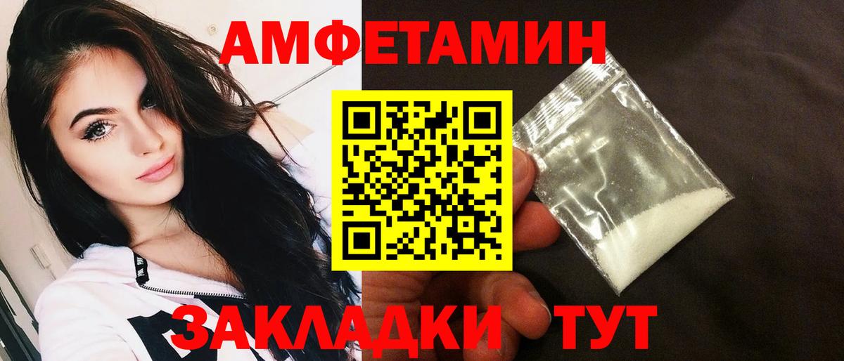 Свободный  АМФЕТАМИН 97%  Вход с VPN 