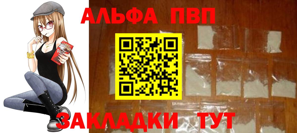 Альфа ПВП VHQ  Alpha-PVP  Свободный  Вход с VPN  APVP СК КРИС  Альфа ПВП кристаллы 