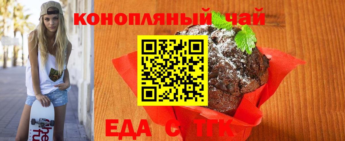 Cannafood марихуана  Вход с VPN  Свободный 