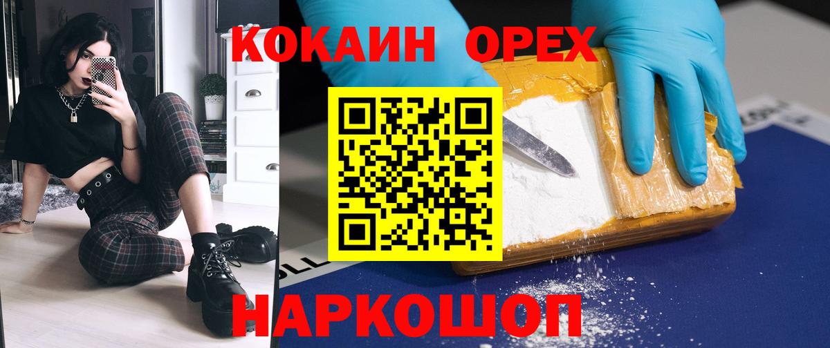 Cocaine Колумбийский Свободный