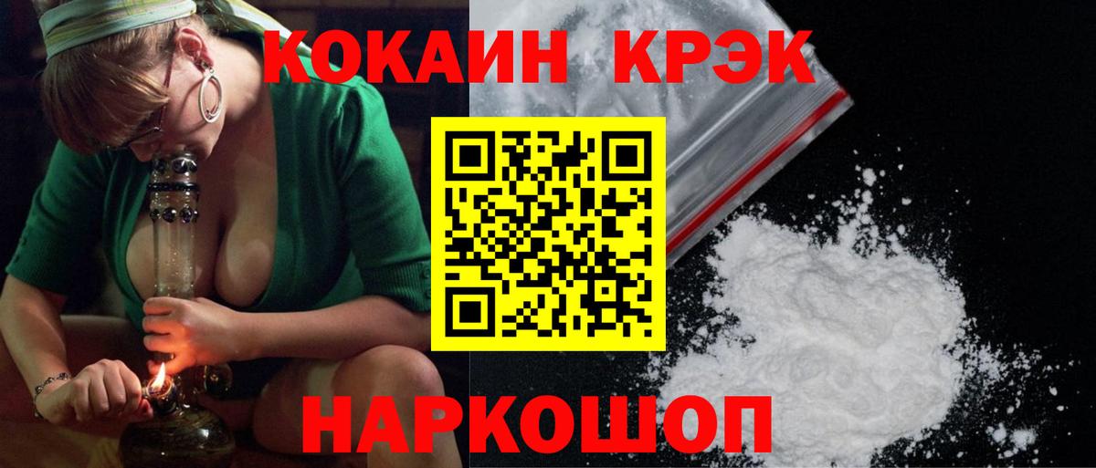 КОКАИН 97%  Кокаин VHQ  COCAIN  Вход с VPN  Свободный 