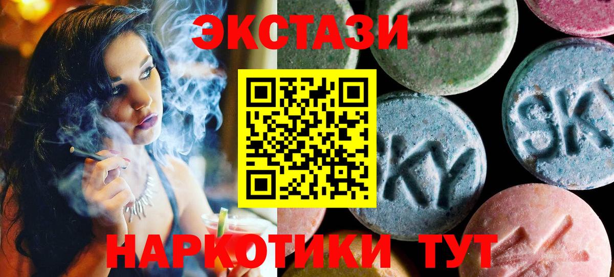 ЭКСТАЗИ 99%  Экстази диски  дарнет шоп  Свободный  Вход с VPN 