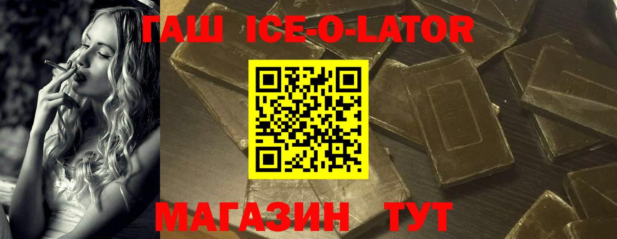 Свободный  ГАШ Premium  купить   ГАШИШ убойный  Вход с VPN 
