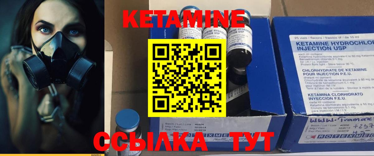 Свободный  Кетамин VHQ  Вход с VPN 