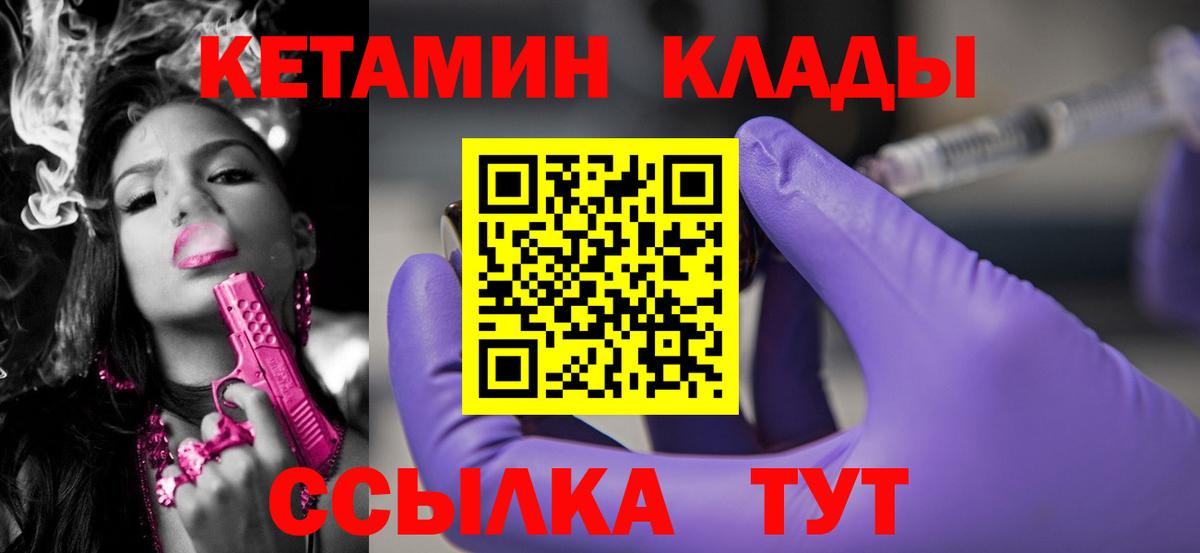 КЕТАМИН ketamine Свободный