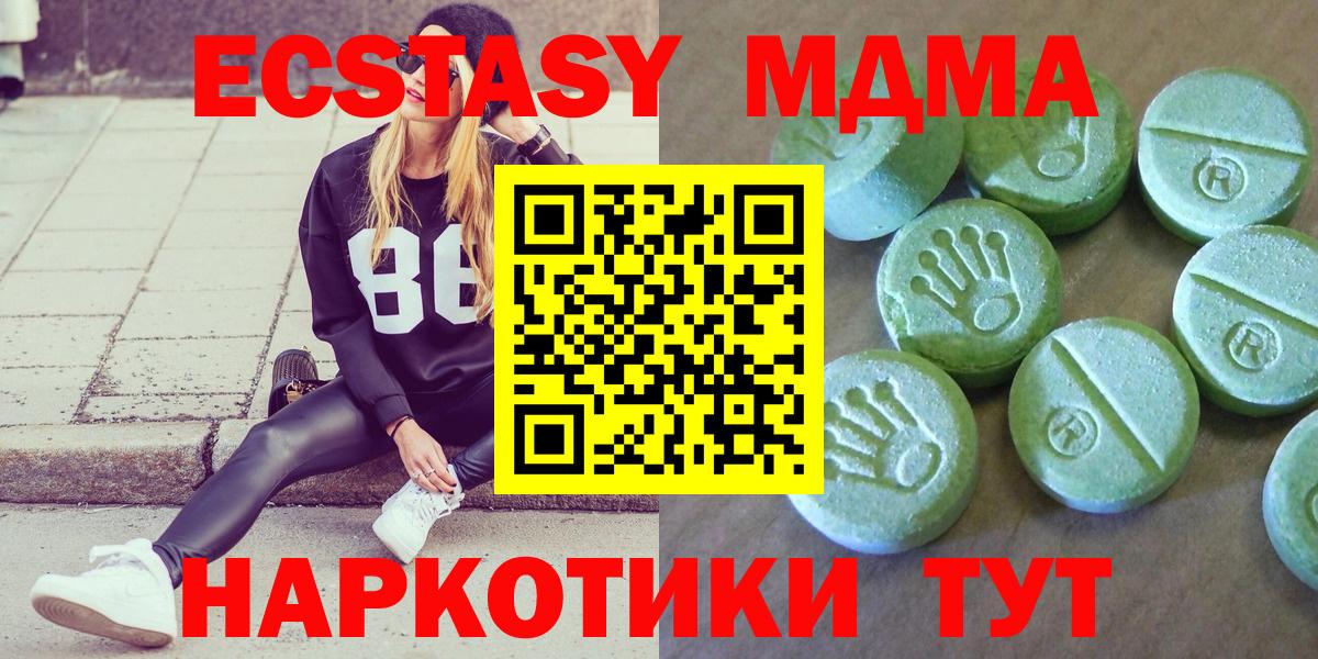 МДМА crystal  Вход с VPN  МДМА  Свободный  МДМА кристаллы 