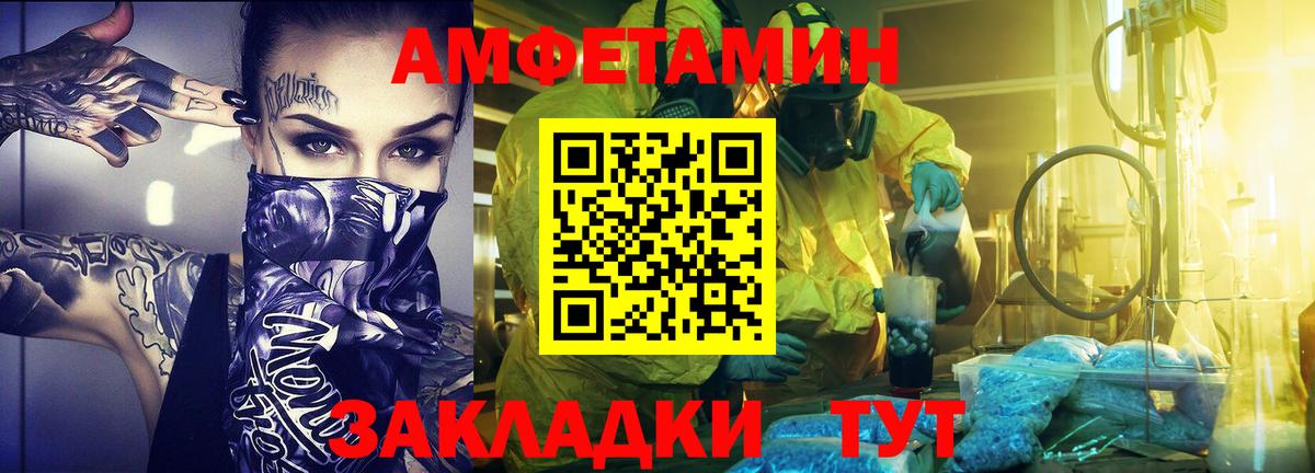 Первитин Methamphetamine  Вход с VPN  Свободный 
