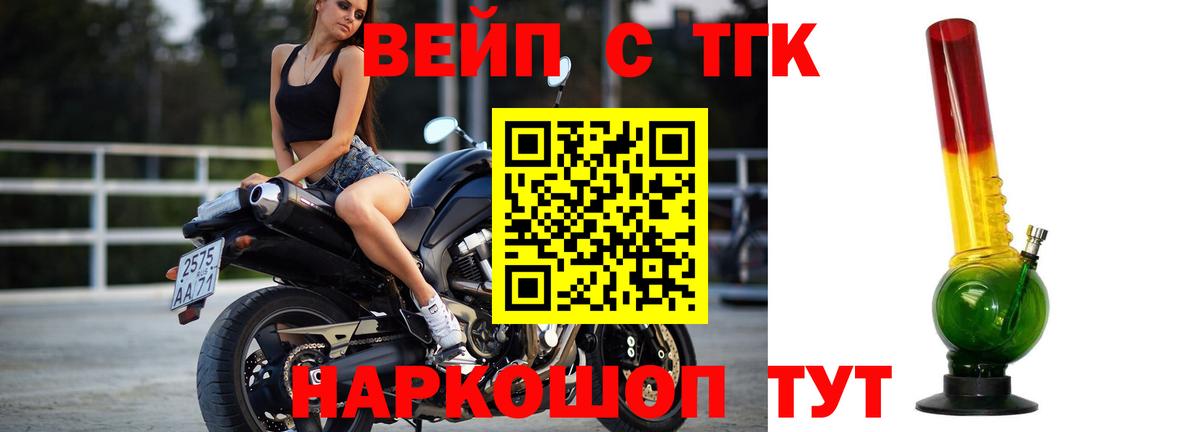 Свободный  Дистиллят ТГК вейп  Вход с VPN 