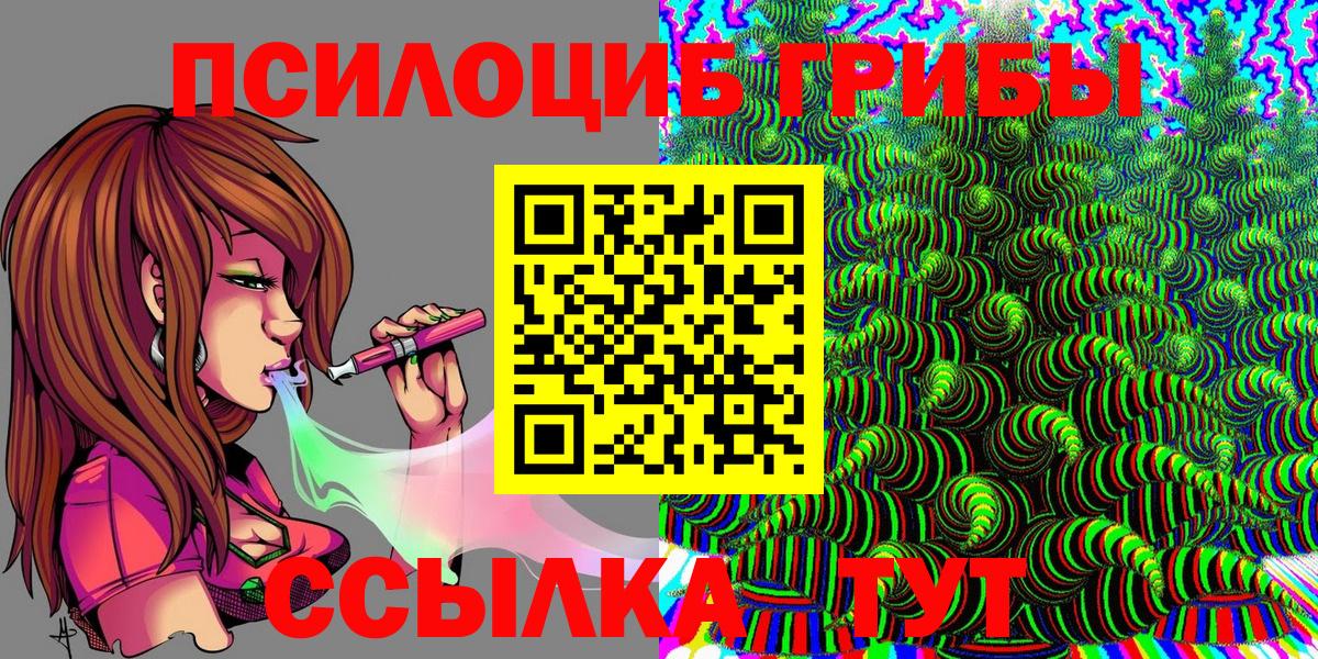 Галлюциногенные грибы GOLDEN TEACHER  Вход с VPN  Свободный 
